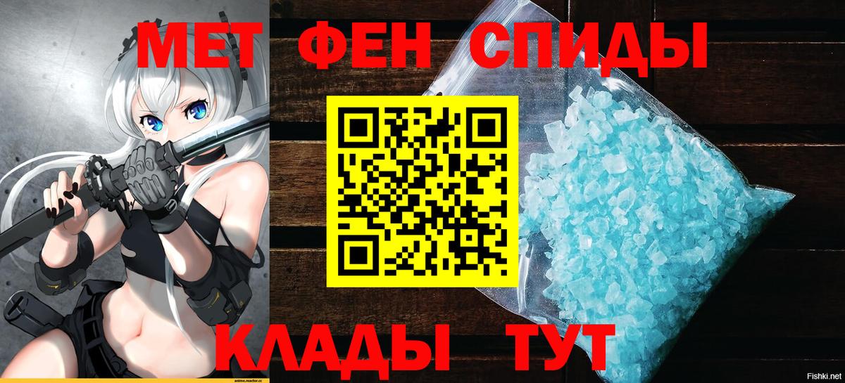 Железногорск  АМФЕТАМИН VHQ  Вход с VPN 