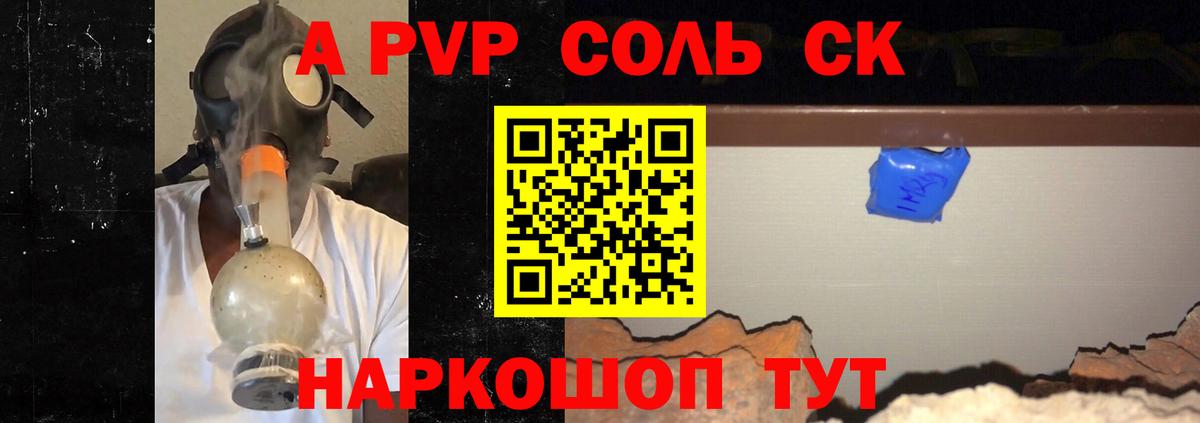 Альфа ПВП мука Железногорск