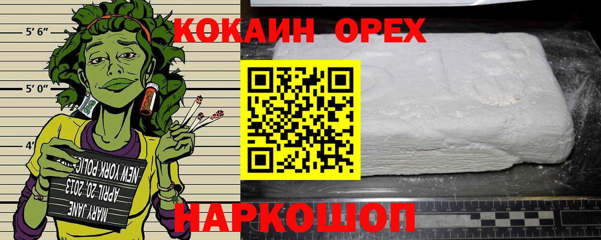 Кокаин Колумбийский Железногорск