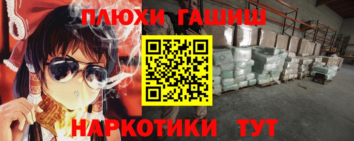 Гашиш убойный Железногорск