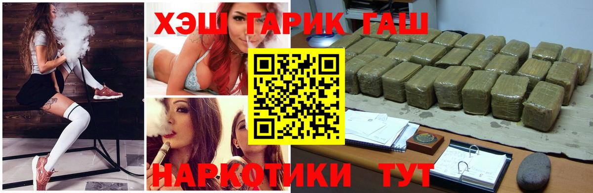 Гашиш Premium  Вход с VPN  Железногорск  ГАШИШ Ice-O-Lator 