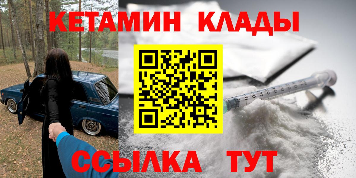 блэк спрут   Вход с VPN  Железногорск  Кетамин VHQ 