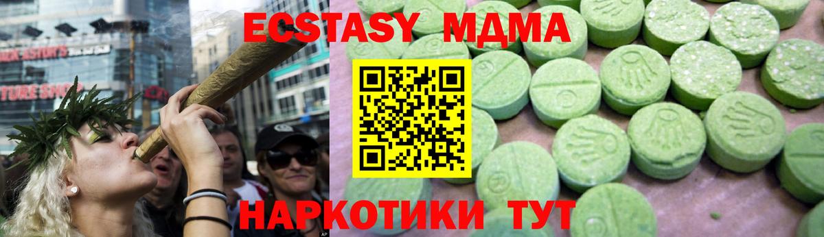 MDMA VHQ Железногорск