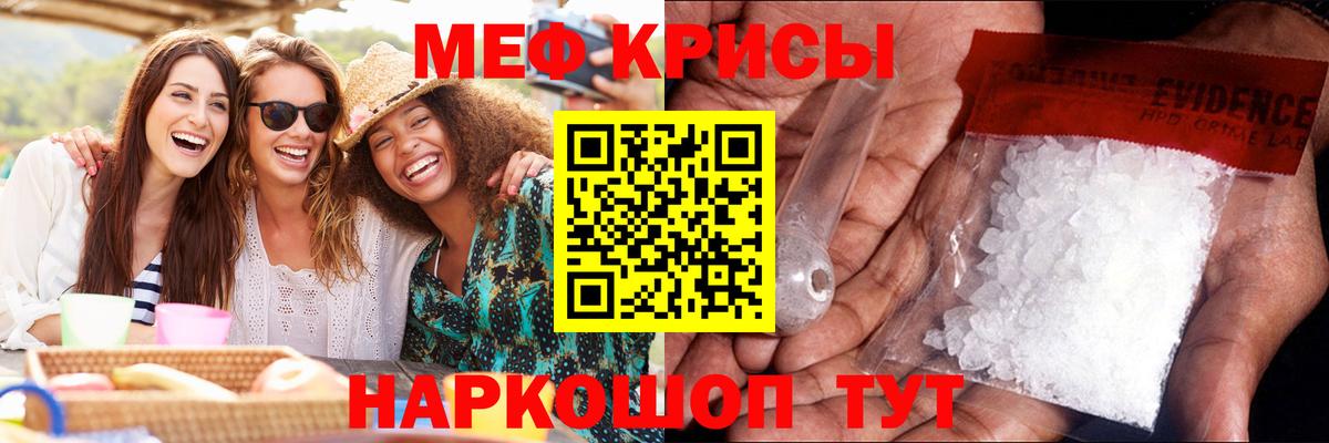 Железногорск  МЕФ мяу мяу  МЯУ-МЯУ мука  Мефедрон  Вход с VPN 