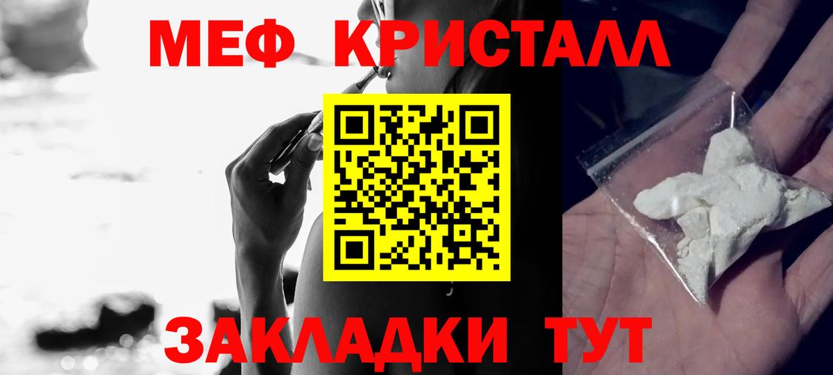 Меф  Железногорск