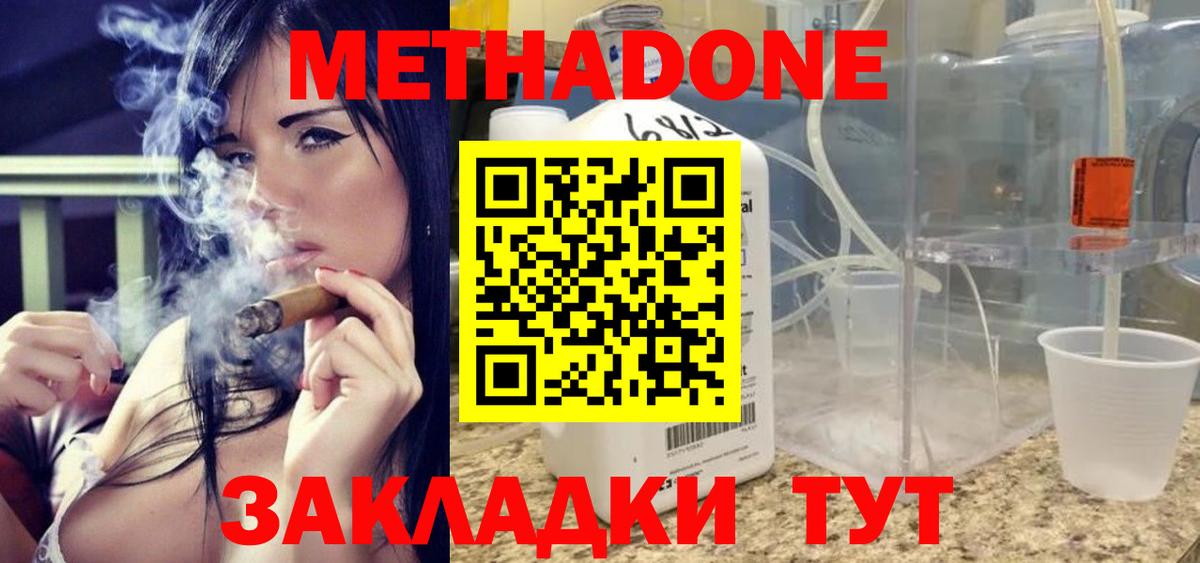 Метадон VHQ  Вход с VPN  Железногорск 