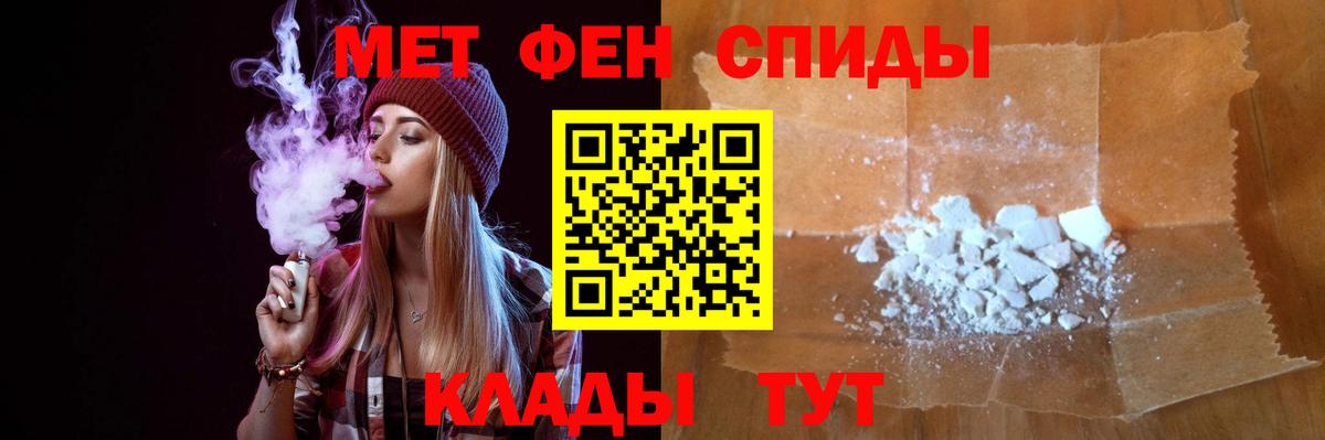 Железногорск  Метамфетамин Декстрометамфетамин 99.9%  Вход с VPN 