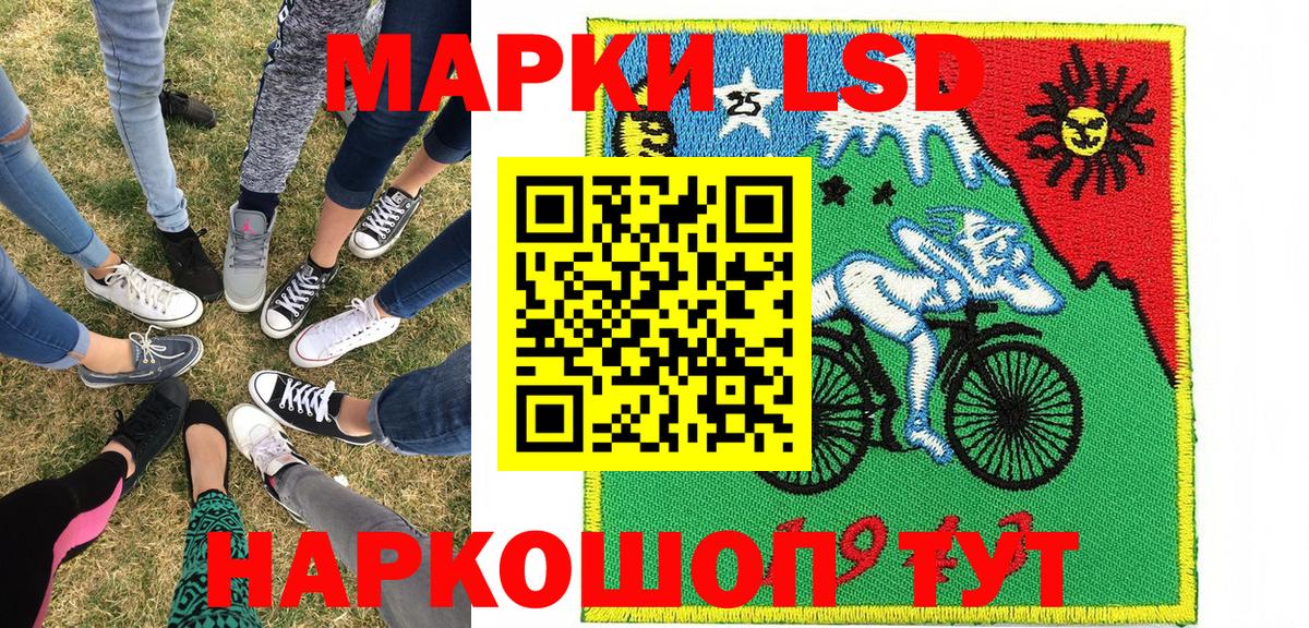 Железногорск  Марки NBOMe  Вход с VPN  Марки N-bome 1,8мг 
