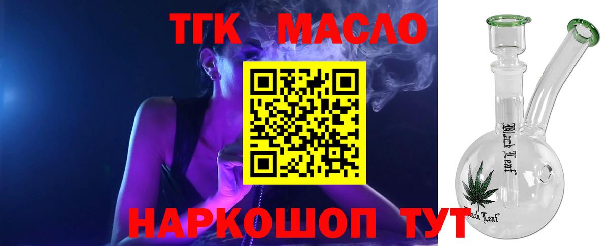 Железногорск  Дистиллят ТГК Wax  ТГК жижа  Вход с VPN 
