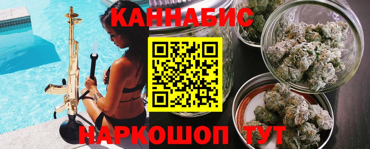 Бошки марихуана ГИДРОПОН  Каннабис White Widow  Марихуана MAZAR  Конопля THC 21%  Железногорск  Вход с VPN 